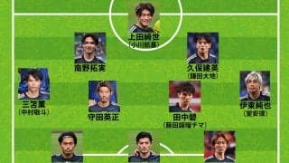 【日本代表｜オーストラリア戦のスタメン予想】久保建英と伊東純也が先発？ 遠藤航の代役は田中碧か