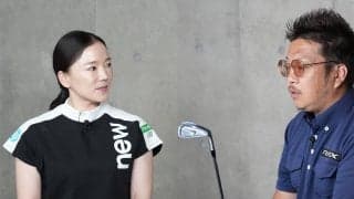 有村智恵プロとフィッター梶山駿吾氏が語るアマチュアのゴルフクラブ選びのポイント　フィッティングは受けたほうがいい？