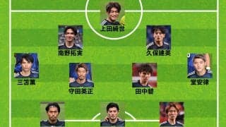 久保建英が先発、伊東純也はベンチスタート！日本代表、オーストラリア戦のスタメン発表！遠藤航の代役は田中碧