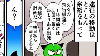 【他サポ夫婦】　第184回