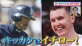 「イチローは憧れの存在」バスケ日本代表ホーキンソン、国籍決断の裏側に超一流アスリートあり！「シアトル育ちの僕には大スター」