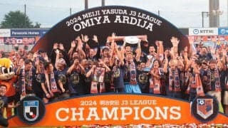 「中盤からは独走態勢」 J3優勝の大宮を野々村芳和チェアマンが喝采、レッドブル下の来季にも「新たな旋風を期待」