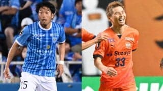 横浜FC＆清水の昇格条件は!? 清水は勝てば自力、残りは全て長崎に委ねられる