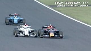 危ない！日本最速レースで三つ巴の激戦…あわや接触「並走こわいって」 “直後に”劇的オーバーテイク「上手い」ファン熱狂