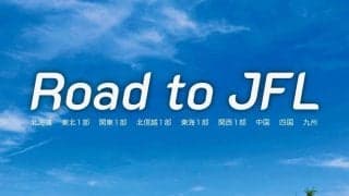 地域CLをかき乱す？ J1名古屋撃破のJAPANサッカーカレッジが全社初優勝「JFL昇格を目指します」【Road to JFL】