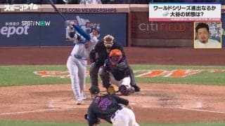 「飛距離エグくないですか」大谷翔平、超ド級HRの秘訣は“腰の回転”にアリ！？川﨑宗則が力説「グリッグリ～ン！」