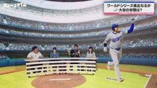 1席330万円！？ドジャースVSヤンキース、黄金カードの超高額チケットにスタジオ騒然 鬼越トマホーク金ちゃん「地元の友達の年収です」