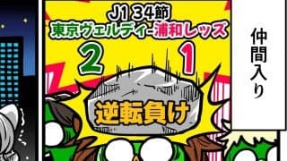 【他サポ夫婦】　第185回