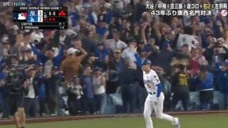 「劇的すぎる」フリーマンの延長サヨナラ満塁弾に大谷翔平も大歓喜！ ナインもみくちゃ、ファン総立ち…球場大熱狂の一部始終