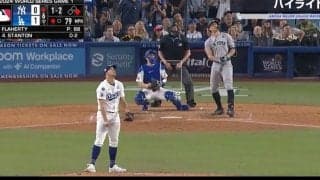 どこに行った？ ヤ軍スタントンの“消えた豪快弾”　解説者もドン引き… 怪力すぎる“超特大アーチ”が「見えない」 