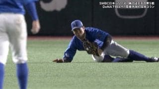 あれ捕るのかよ！“ハマのガッツマン”、気迫の好守が「ファインプレーすぎる」 決死のダイブにファン沸騰「桑原流石！」