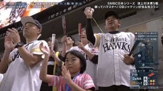 福岡で魂の「アッチャン！」 ホークス応援団の“レアチャンテ”が「声量すごい」ドームが揺れた大合唱の瞬間