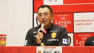 「大会への思いは人一倍強い」名古屋で初タイトルへ、長谷川健太監督がルヴァンカップ決勝へ「勝ってみんなで喜びたい」