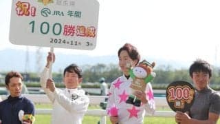 松山弘平騎手がJRA年間100勝達成！ 「今年もこの数字を目標にしていた」