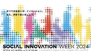 今年も渋谷で！ソーシャル&カルチャーデザインの祭典「SOCIAL INNOVATION WEEK 2024」開催中！