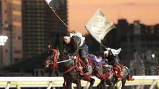 大井競馬場で5年ぶりに「相馬野馬追甲冑競馬」が復活