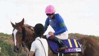 【JBCレディスクラシック】横山武「競馬に行ったら賢い子」アンモシエラが鮮やかな逃げ切り