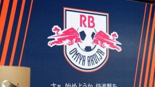 J3王者の大宮、新チーム名は「RB大宮アルディージャ」に決定！ エンブレムもレッドブル色のある中にオレンジが入る