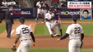 野球IQ高すぎ！“わざとぶつかった”ポストシーズンでの神送塁「めちゃくちゃアリ！」「やらなきゃいけないこと」川﨑宗則＆杉谷拳士が絶賛