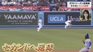 「影のMVP！」三塁に投げると見せかけて…？ド軍の“お騒がせ男”が魅せたトリック送球「キケしかできないプレー」