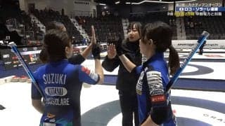 ロコ・ソラーレ、韓国チームに快勝！吉田知那美「全体を通して安定」カナディアンOP 2連勝でプレーオフ進出へ前進