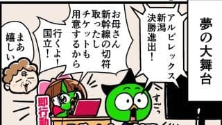 【他サポ夫婦】　第187回