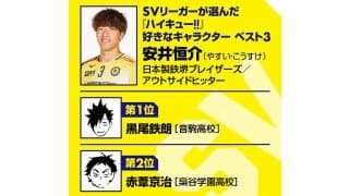 【ハイキュー‼×SVリーグ】日本製鉄堺ブレイザーズ安井恒介は田中龍之介の言葉で気持ちを奮い立たせる
