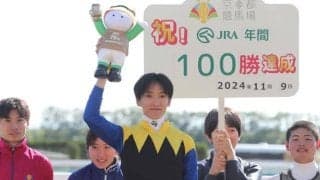坂井瑠星騎手がJRA年間100勝達成！ 「今朝から後輩である田口貫太君に…」