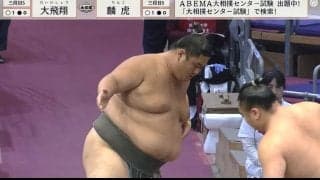 165キロ巨漢力士が驚きの四股、館内拍手喝采「滞空時間激長」「どんだけ上がるんだよ」