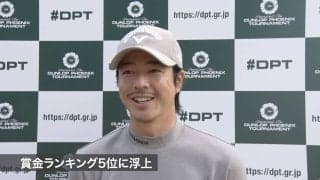 【動画】2024年賞金王争いも佳境！平田憲聖・金谷拓実・石川遼ダンロップフェニックス開幕前インタビュー【JGTO TOPICKS】