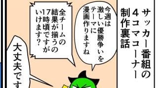 【他サポ夫婦】　第188回