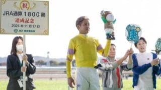 岩田康誠騎手がJRA通算1800勝達成！