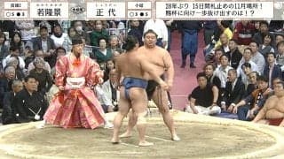 一体、何が？ 「ええええ！」館内どよめき 審判長に続き、行司も…立て続けの“待った” 立ち合い不成立に困惑の声