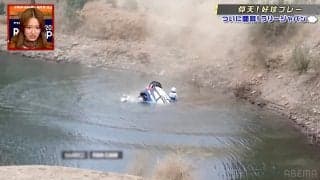 世界最速ラリー車が湖に転落…コ・ドライバーがとった“まさかの”行動にスタジオ仰天 「命みたいなもの」プロ根性に脱帽