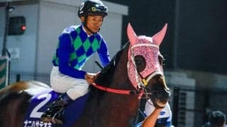 【浦和記念注目馬】今年から中央馬の出走枠が4頭に変更 地方馬にも上位進出のチャンス大