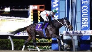 【浦和記念】C.デムーロ騎乗 アウトレンジが6馬身差圧勝