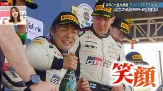 「ぶっちぎりで速かった」世界ラリー唯一の日本人を覚醒させた“クラッシュ” 32年ぶり優勝へ雪辱誓う「昨年以上にスピードある」