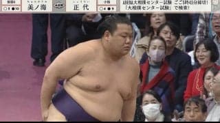 「1番びっくりしてる…」勝った力士が一瞬で心配顔に……元大関を襲った突如のハプニングに館内ざわめき 元若乃花「九州が一番滑る」