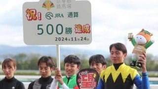 岩田望来騎手がJRA通算500勝達成！ 「数字だけじゃなく、ビッグレースを勝てるように…」