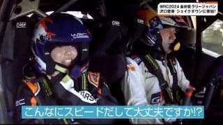 “令和のグラビア女王”沢口愛華、世界最速ラリー車の助手席で悶絶 「目がキマってるw」驚異の急加速に悲鳴連発