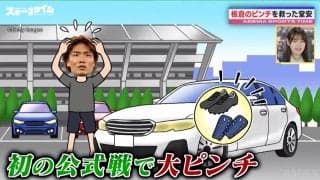 「リツ、頼む！」板倉滉、オランダ初戦でやらかしちゃった！“鍵紛失”トラブルの救世主は堂安律 まさかの裏話にスタジオ騒然