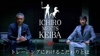「野球と競馬、共通点の多さに驚いた」イチロー、武豊騎手との対談で競馬の“魅力”発信に意欲　「魅せられる理由がわかった」
