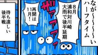 【他サポ夫婦】　第190回