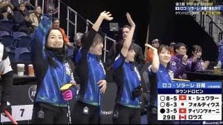 ロコ・ソラーレ、世界2位の強豪に惜敗…ラストストーンで劇的決着「相手がしっかり決めてきた」次戦PO進出へ正念場