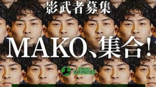 絶対に負けられない戦い！D.LEAGUE ROUND.6、vs KOSÉ 8ROCKSでValuence INFINITIESが仕掛けるMAKOだらけの“大陽動作戦”。その名も「大陽動作戦、MAKO 集合」を実施！
