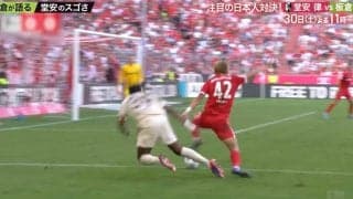 全てがヤバすぎる… “キング”堂安律は「もう、嫌っすね」 攻撃能力だけじゃない… 板倉滉が相手にしたくない”強いプレー”