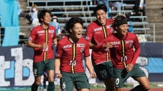 高知ユナイテッドSCvsY.S.C.C.横浜の入替戦1stレグは1-1ドロー！　次回12月7日、運命のニッパツ決戦へ【J3・JFL入替戦】