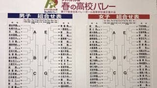 男子・洛南は激戦区、駿台学園は3連覇・3冠狙う　女子は金蘭会か就実か　組み合わせ決まる／春高バレー
