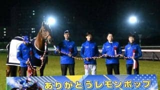 レモンポップの引退式が行われる 関係者5名のコメント