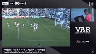 VARでも判別困難！「わかんねえ…」「PKか？」“微妙な位置”でのハンド→４分後にまさかの結論！ 磐田の運命を左右する重要すぎるジャッジ